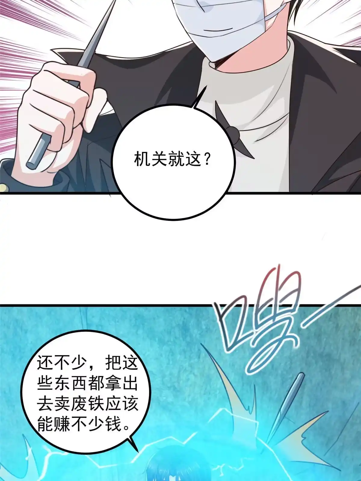 057一句承诺-老爸让我从十个女神中选一个结婚-大行道动漫（第4张）