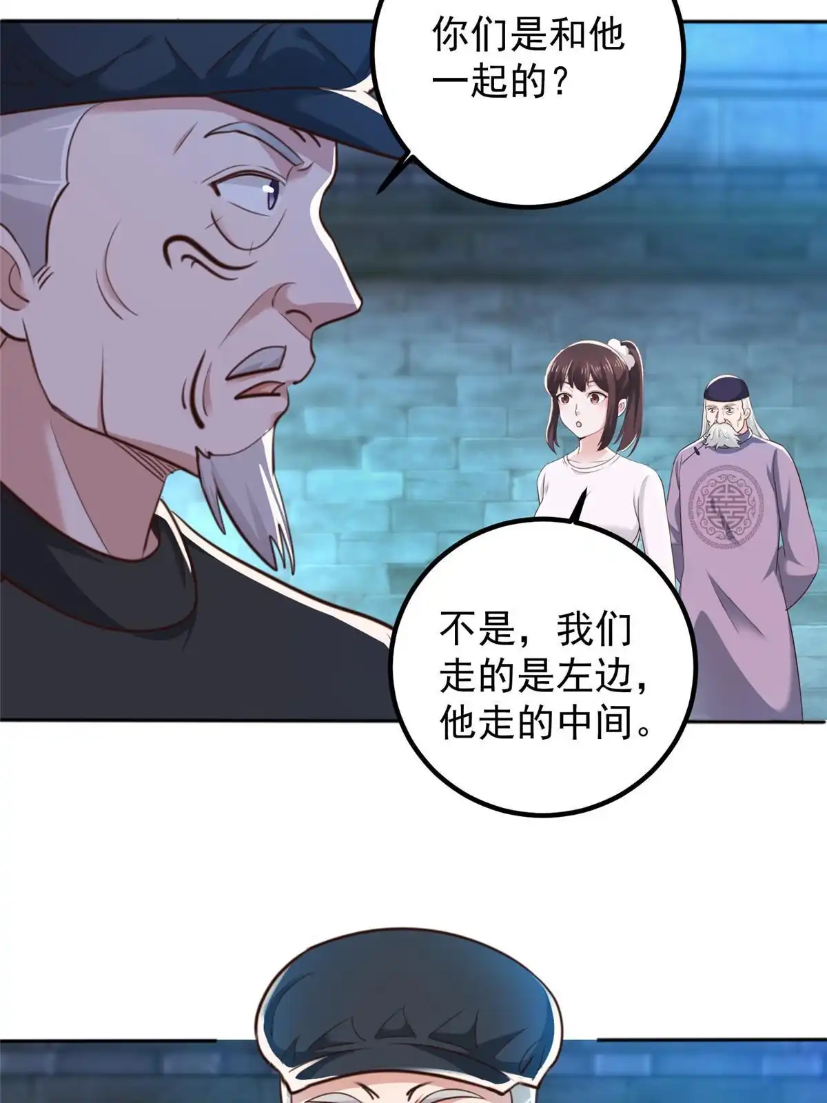 058不听话的下场-老爸让我从十个女神中选一个结婚-大行道动漫（第5张）