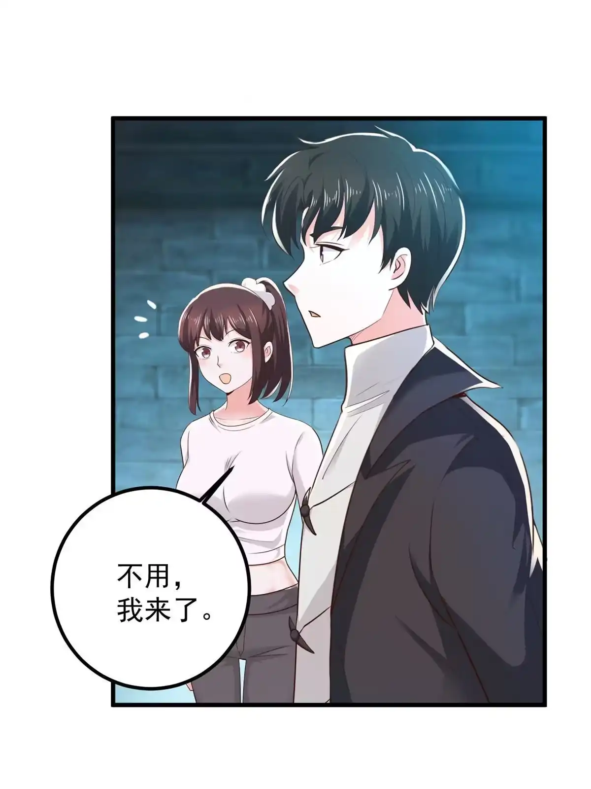058不听话的下场-老爸让我从十个女神中选一个结婚-大行道动漫（第7张）
