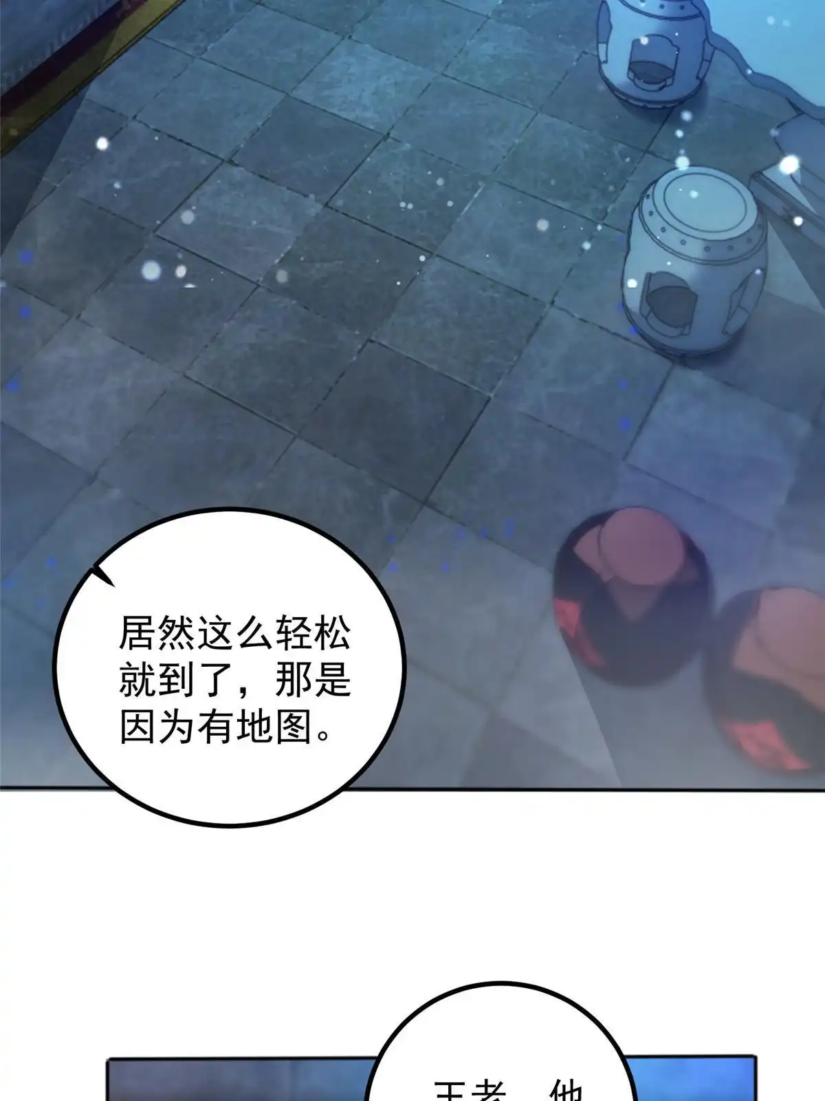058不听话的下场-老爸让我从十个女神中选一个结婚-大行道动漫（第3张）