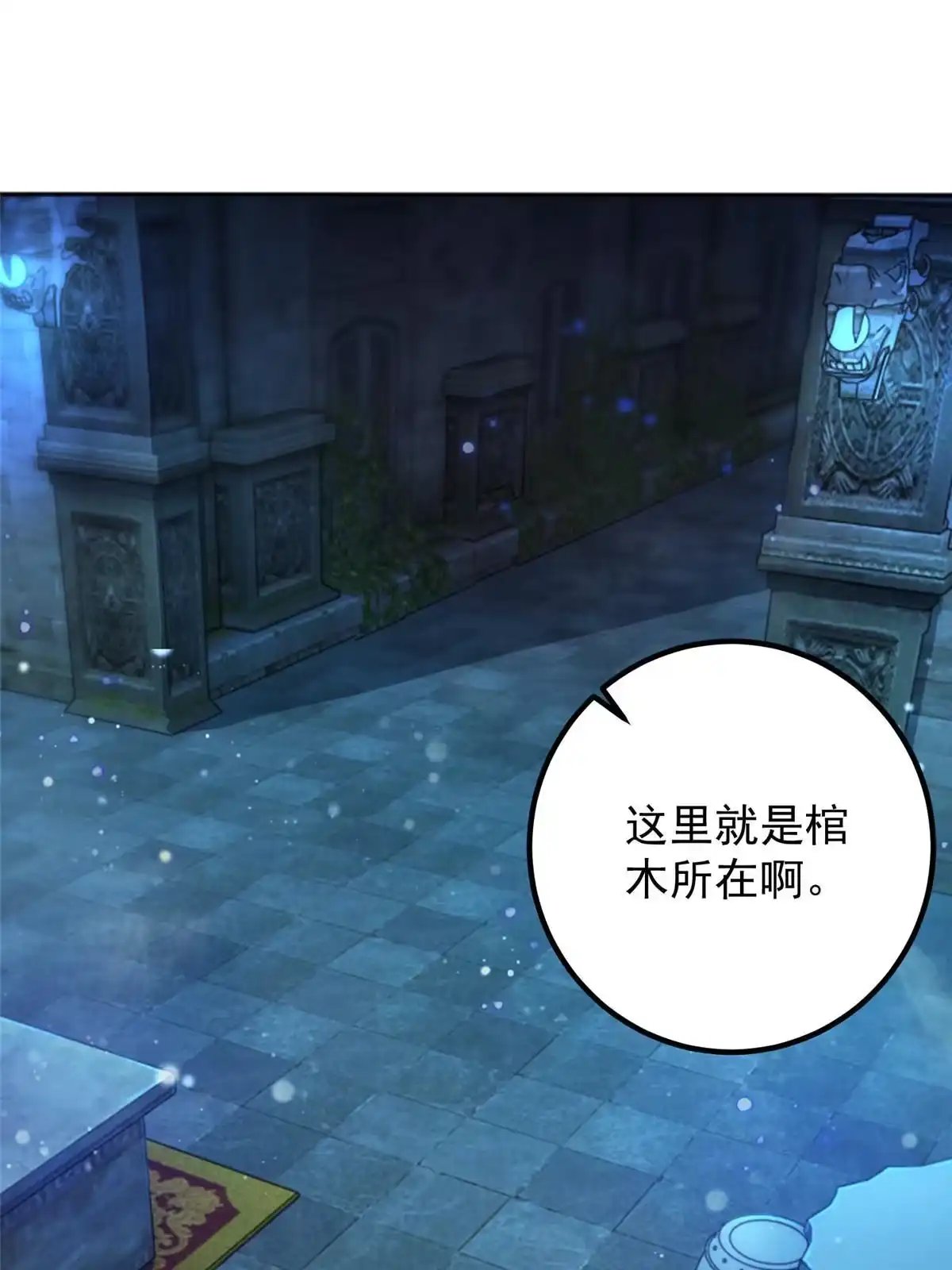 058不听话的下场-老爸让我从十个女神中选一个结婚-大行道动漫（第2张）