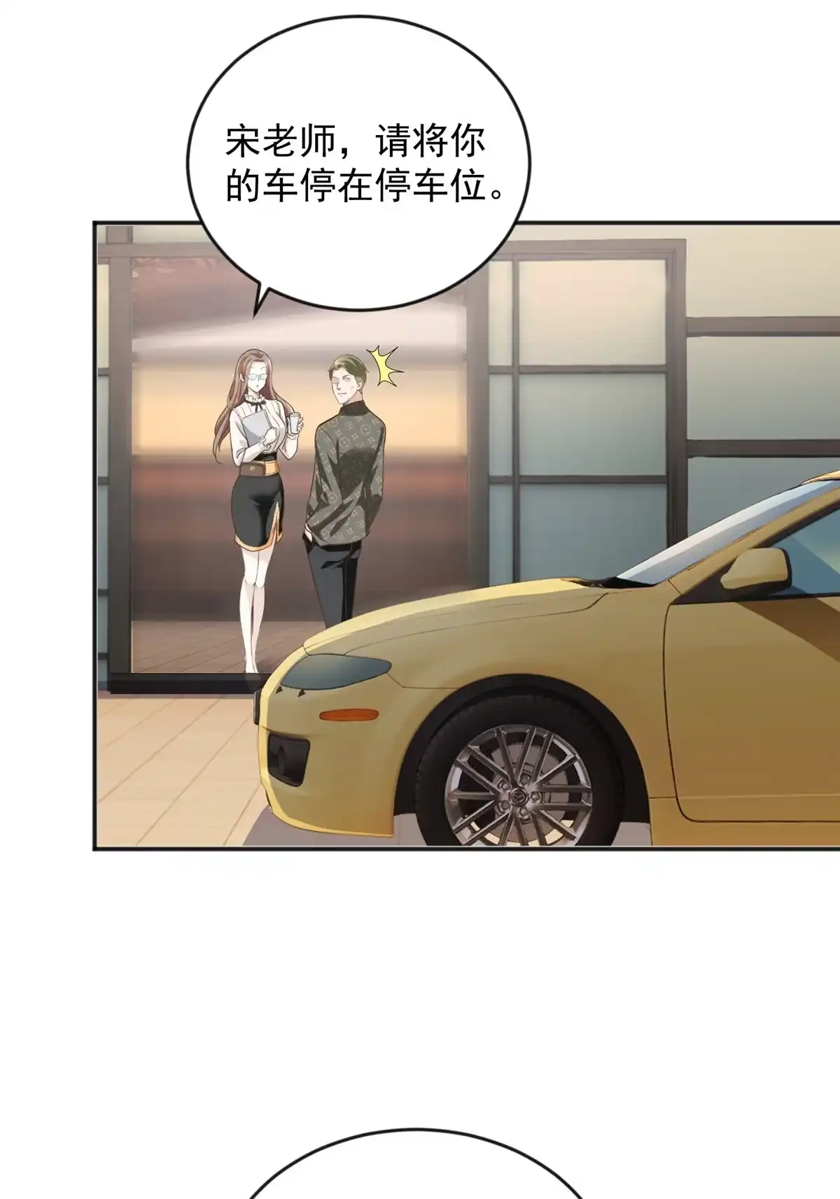 05温柔姐姐我的爱-老爸让我从十个女神中选一个结婚-大行道动漫（第6张）