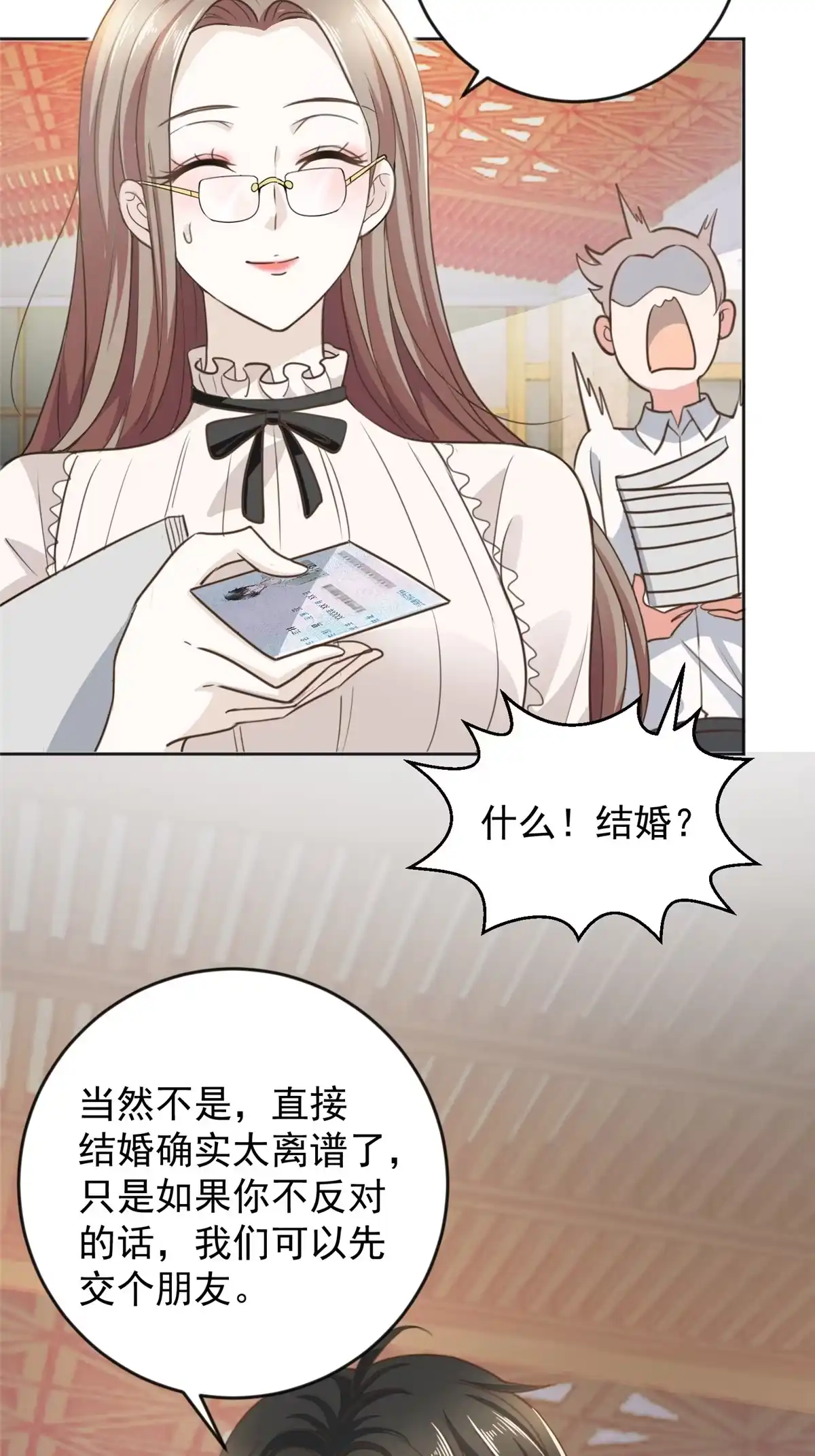 05温柔姐姐我的爱-老爸让我从十个女神中选一个结婚-大行道动漫（第2张）