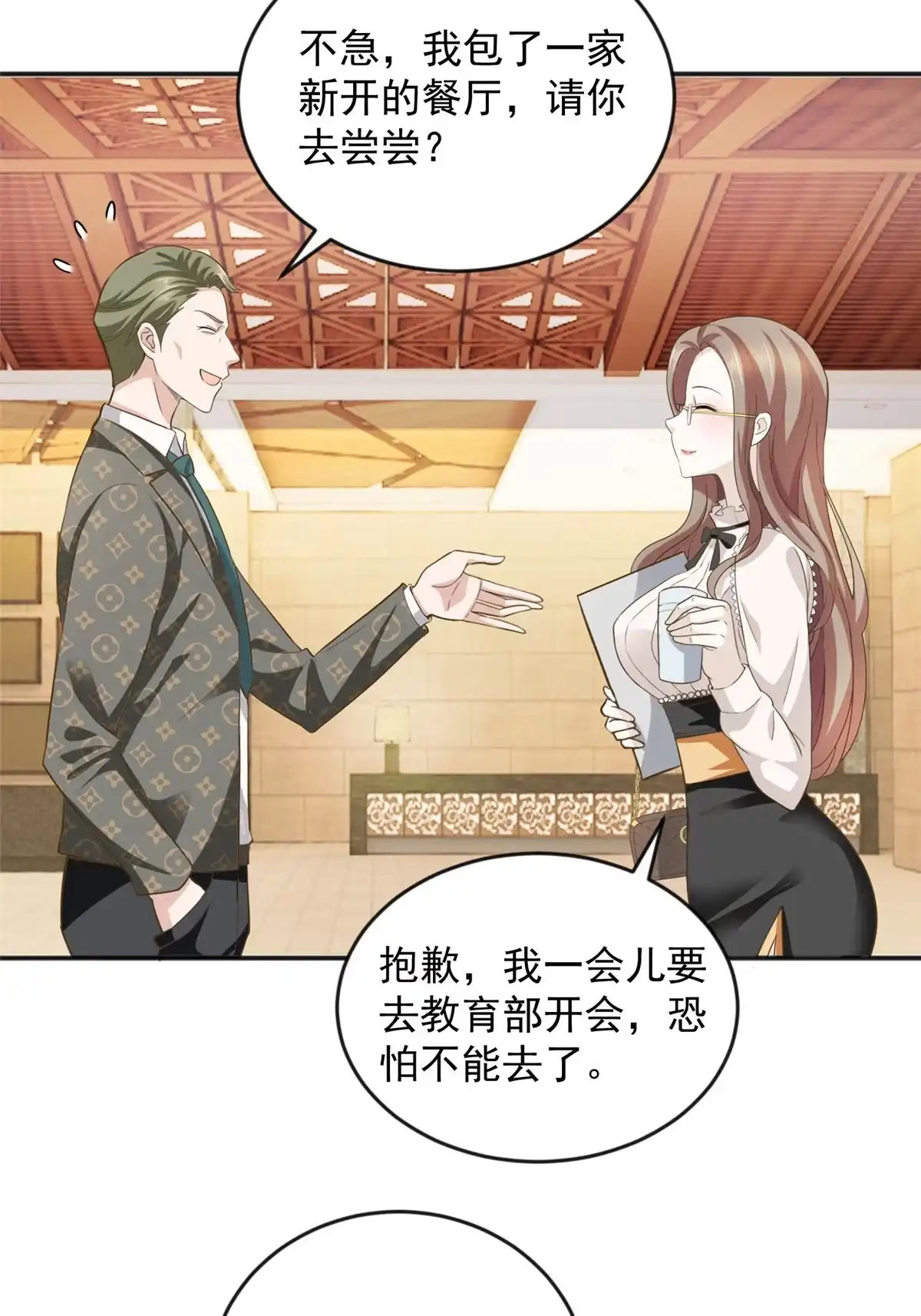 05温柔姐姐我的爱-老爸让我从十个女神中选一个结婚-大行道动漫（第7张）