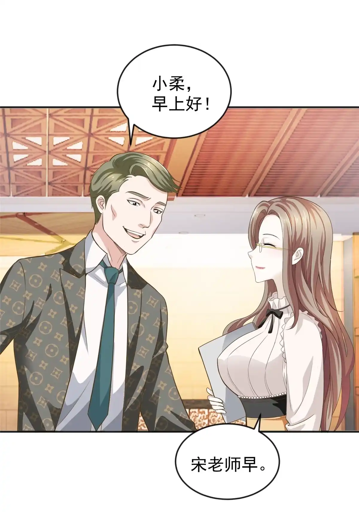 05温柔姐姐我的爱-老爸让我从十个女神中选一个结婚-大行道动漫（第5张）