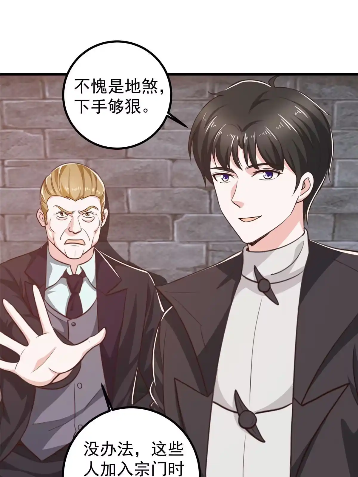 059九幽之地的“魅力”-老爸让我从十个女神中选一个结婚-大行道动漫（第7张）