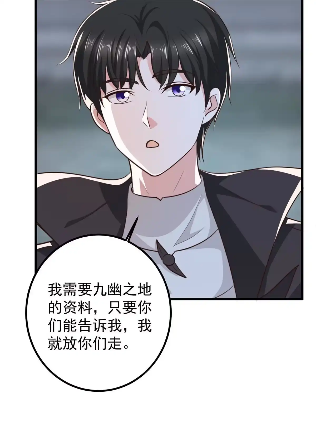 059九幽之地的“魅力”-老爸让我从十个女神中选一个结婚-大行道动漫（第3张）