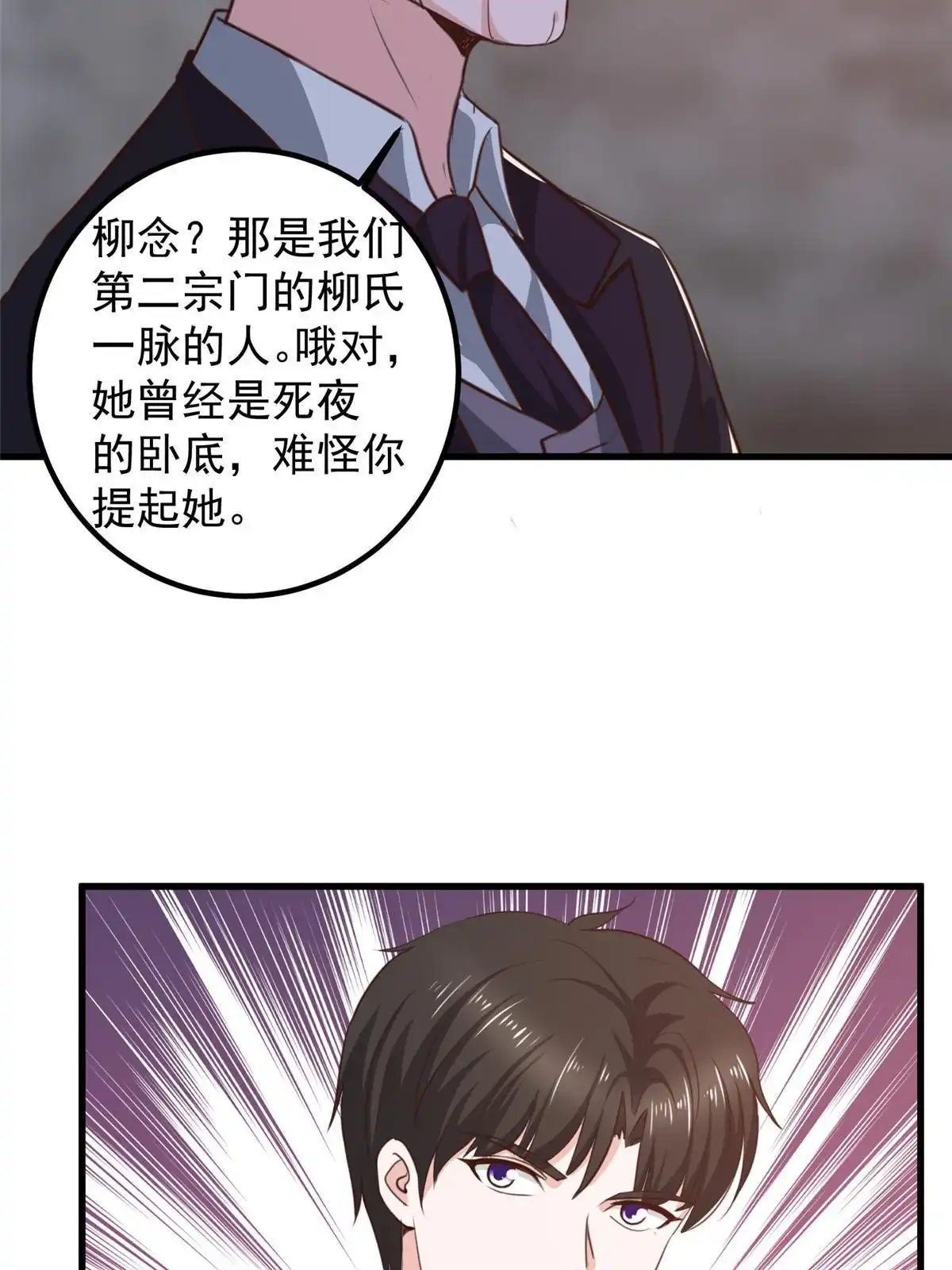059九幽之地的“魅力”-老爸让我从十个女神中选一个结婚-大行道动漫（第9张）