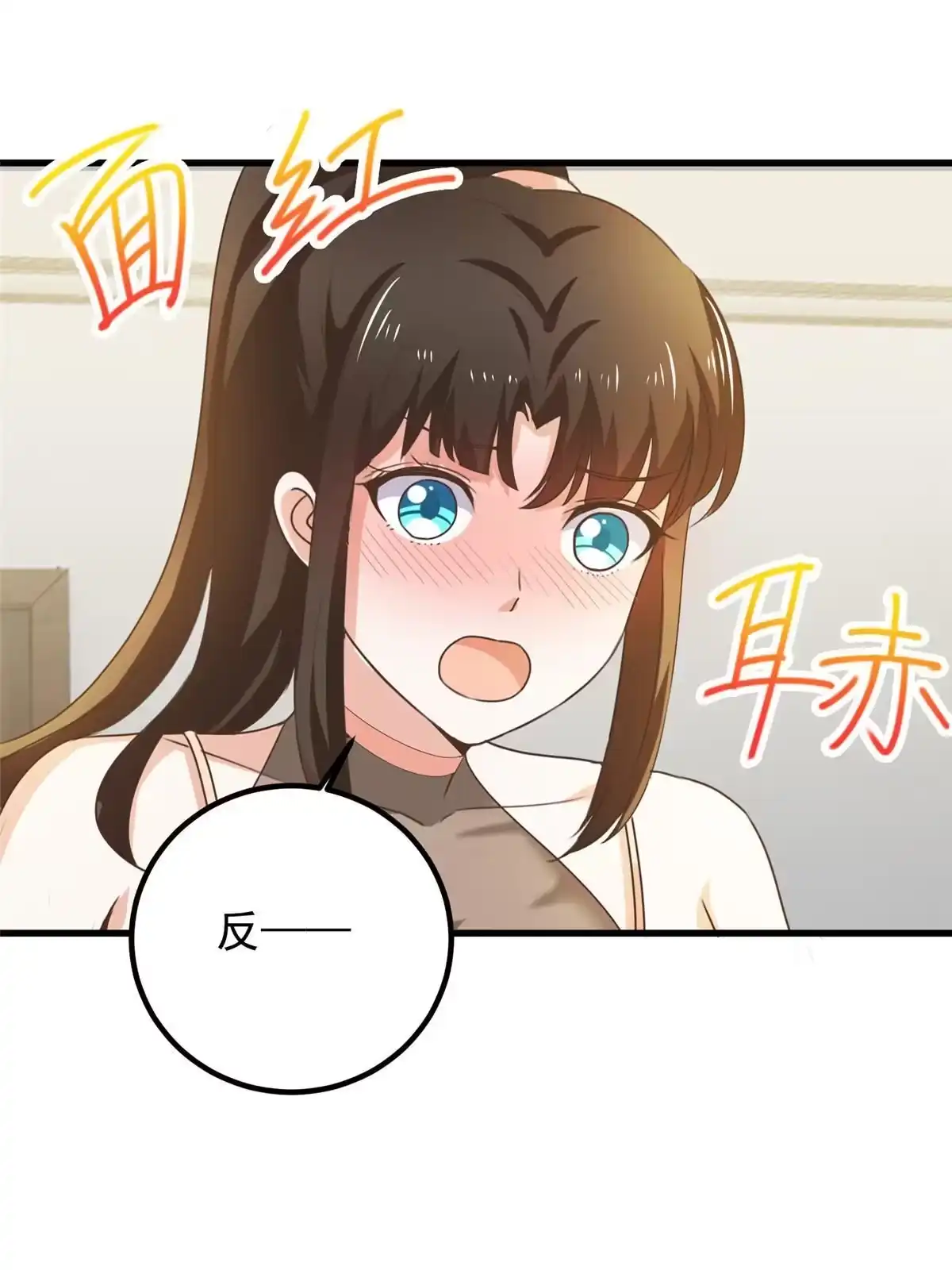 060复仇-老爸让我从十个女神中选一个结婚-大行道动漫（第9张）