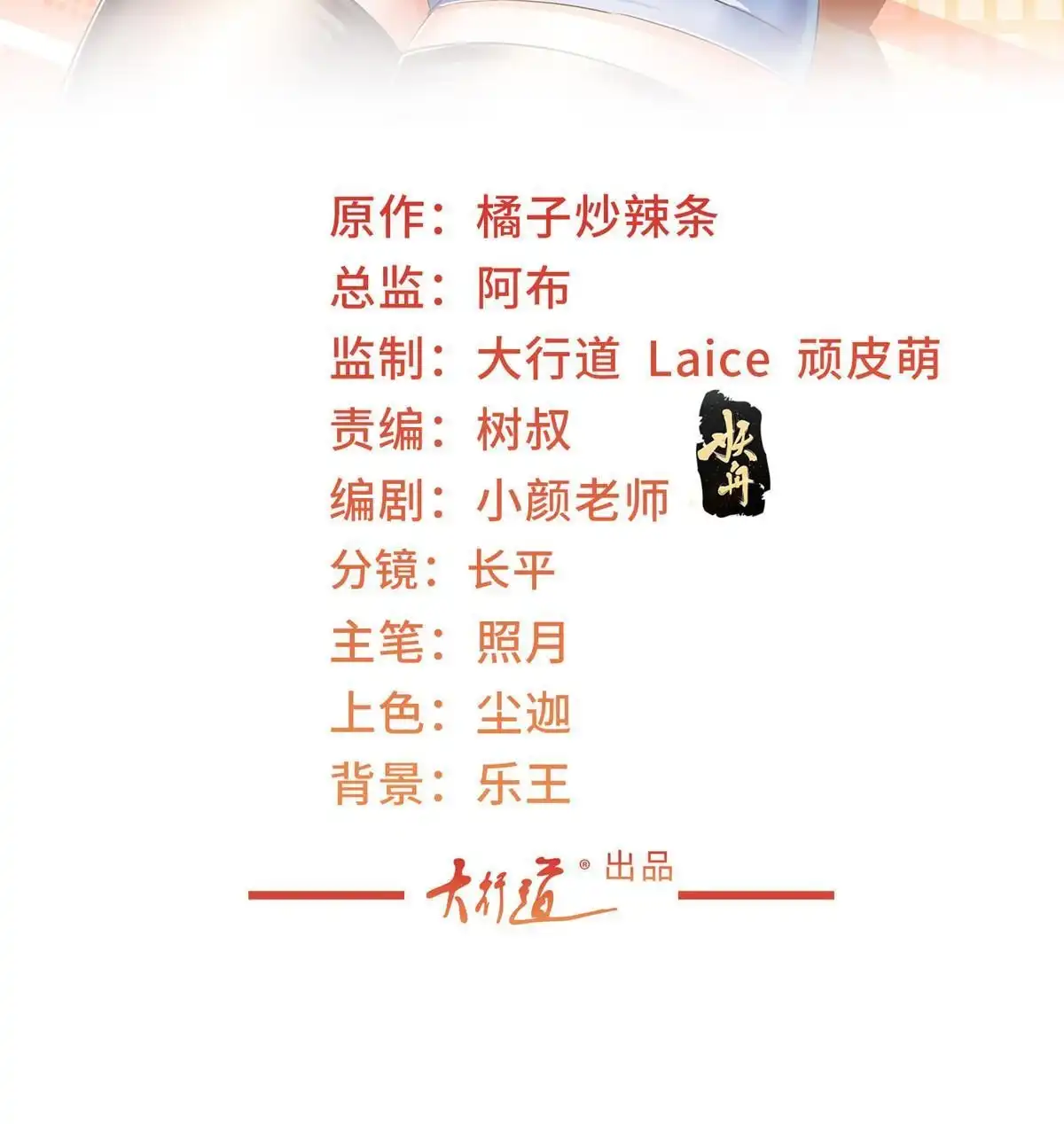 060复仇-老爸让我从十个女神中选一个结婚-大行道动漫（第1张）