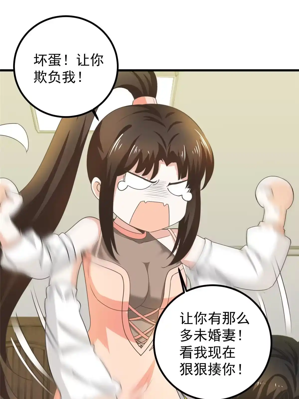 060复仇-老爸让我从十个女神中选一个结婚-大行道动漫（第10张）