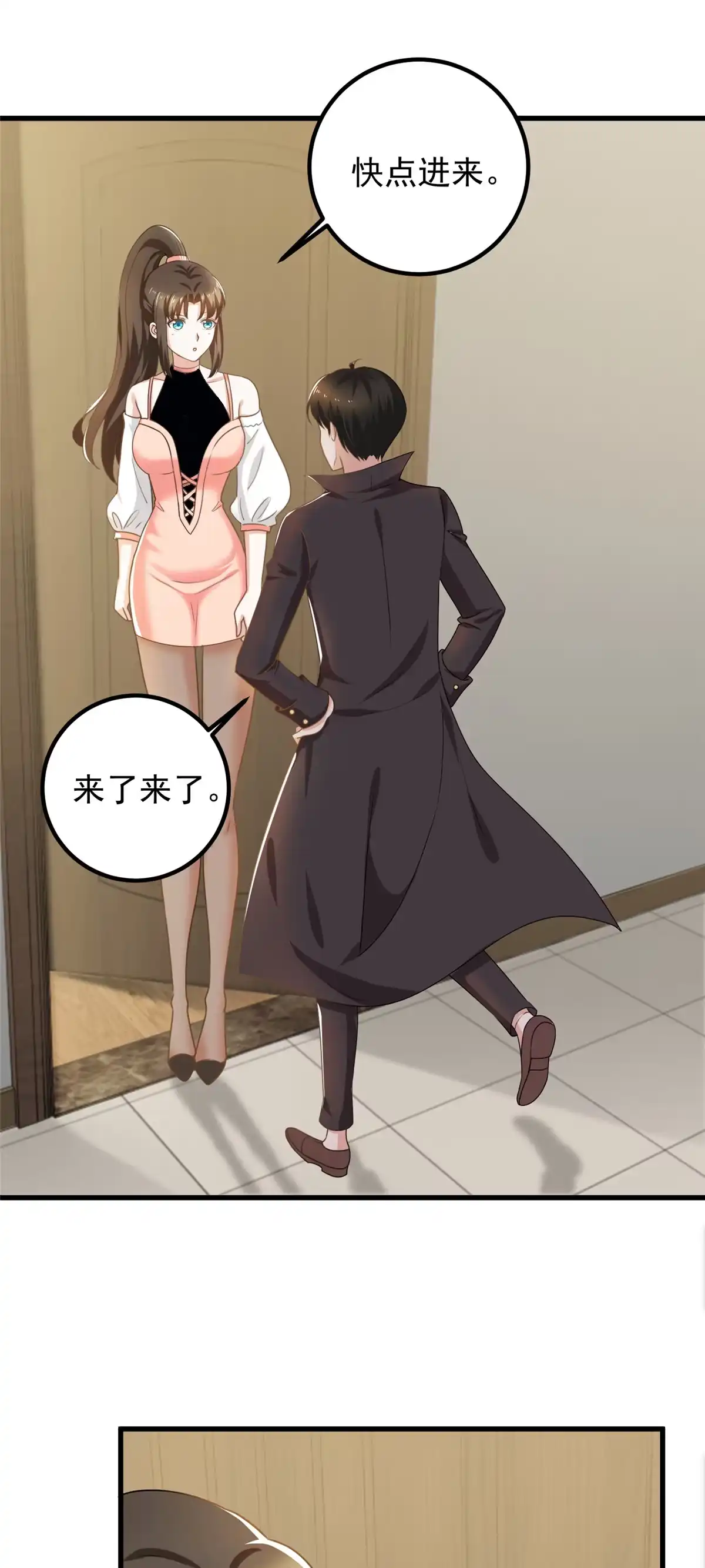 060复仇-老爸让我从十个女神中选一个结婚-大行道动漫（第2张）