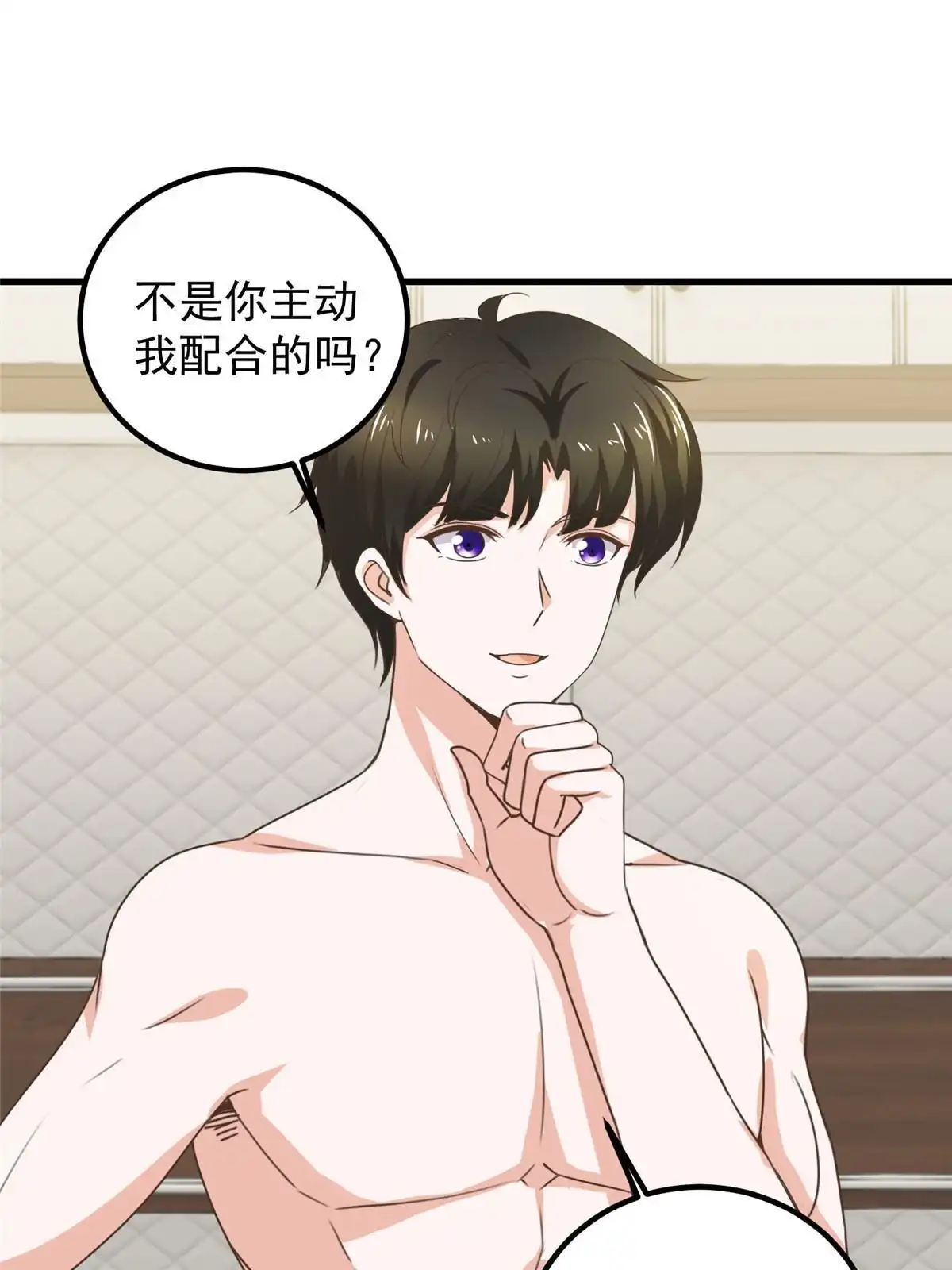 060复仇-老爸让我从十个女神中选一个结婚-大行道动漫（第5张）