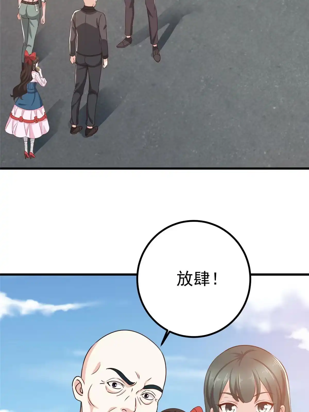 061请勿尝试越线-老爸让我从十个女神中选一个结婚-大行道动漫（第12张）