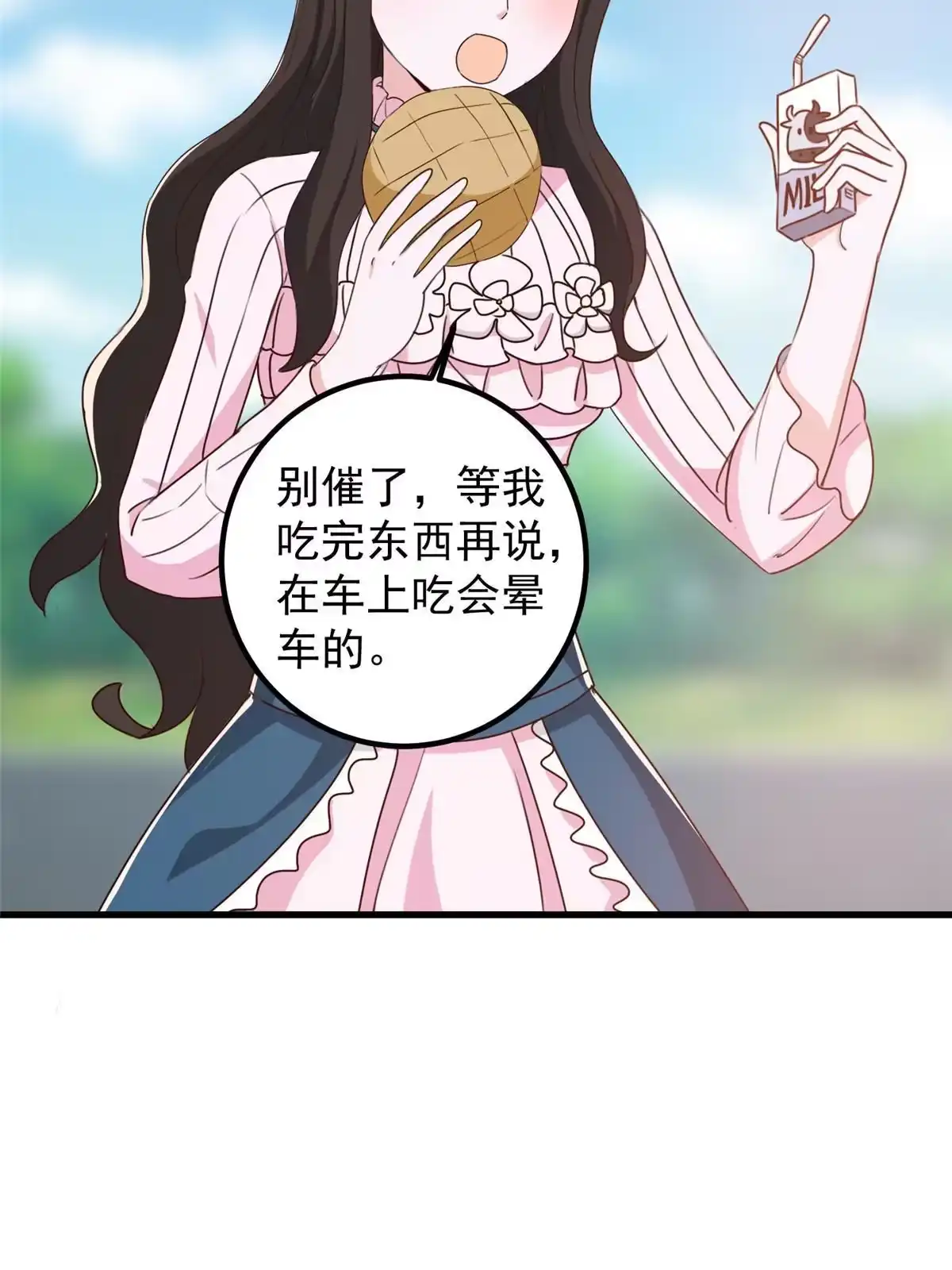 061请勿尝试越线-老爸让我从十个女神中选一个结婚-大行道动漫（第6张）
