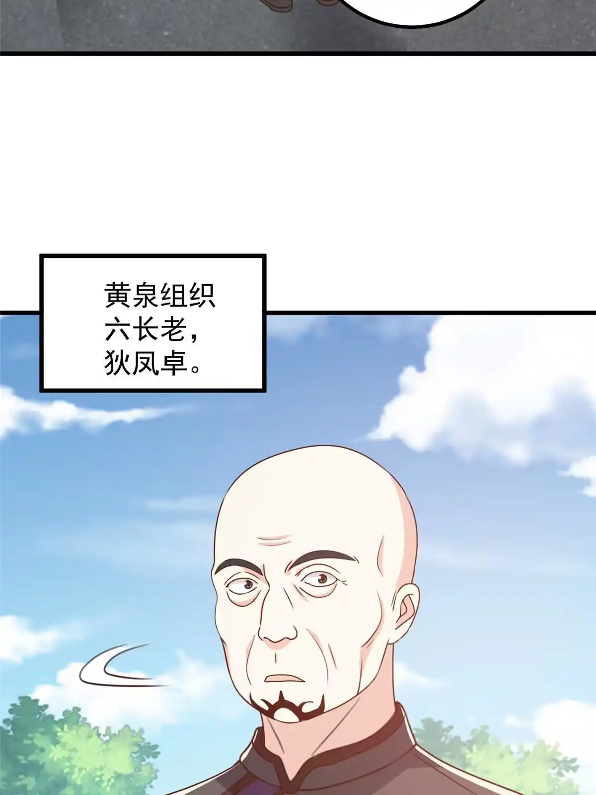 061请勿尝试越线-老爸让我从十个女神中选一个结婚-大行道动漫（第4张）