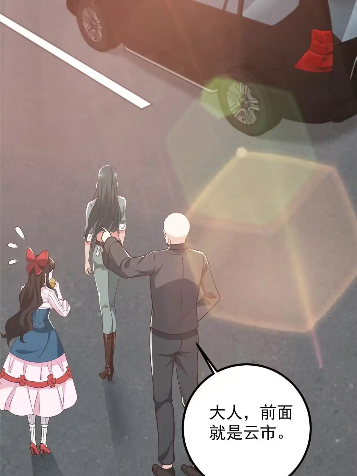 061请勿尝试越线-老爸让我从十个女神中选一个结婚-大行道动漫（第3张）