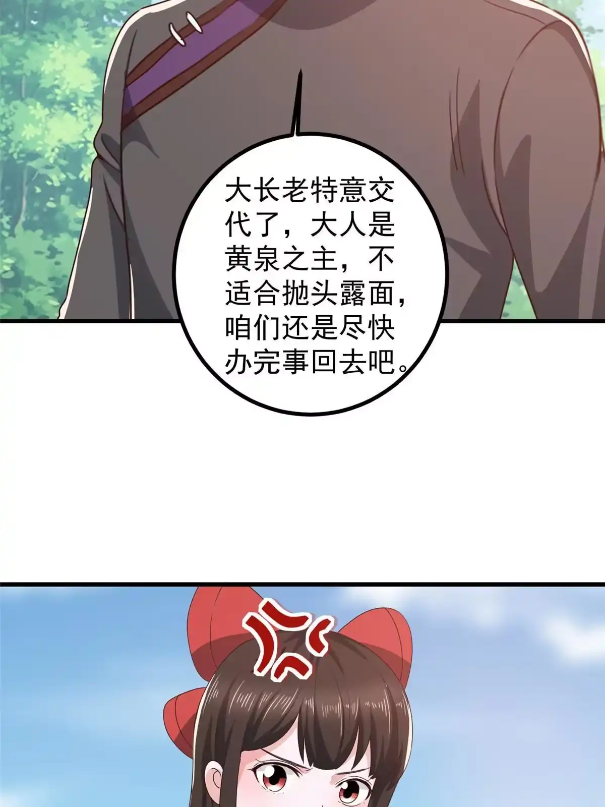 061请勿尝试越线-老爸让我从十个女神中选一个结婚-大行道动漫（第5张）