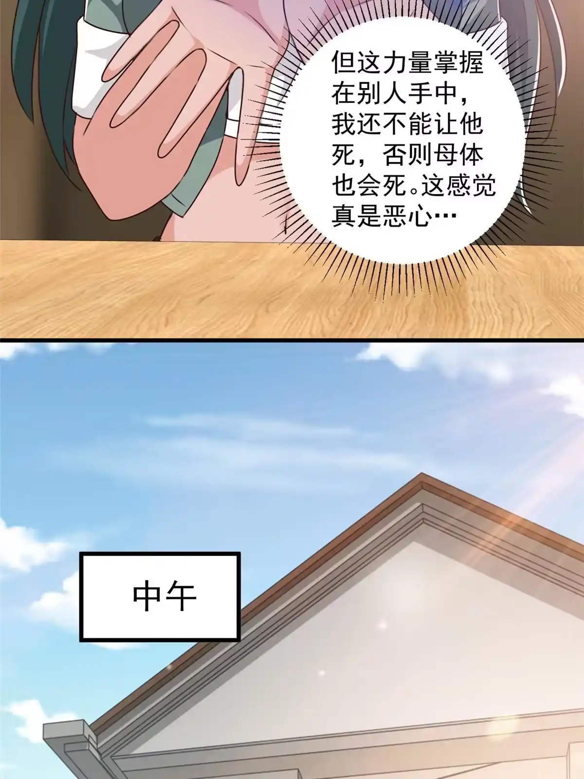 062飞机上巧遇-老爸让我从十个女神中选一个结婚-大行道动漫（第14张）