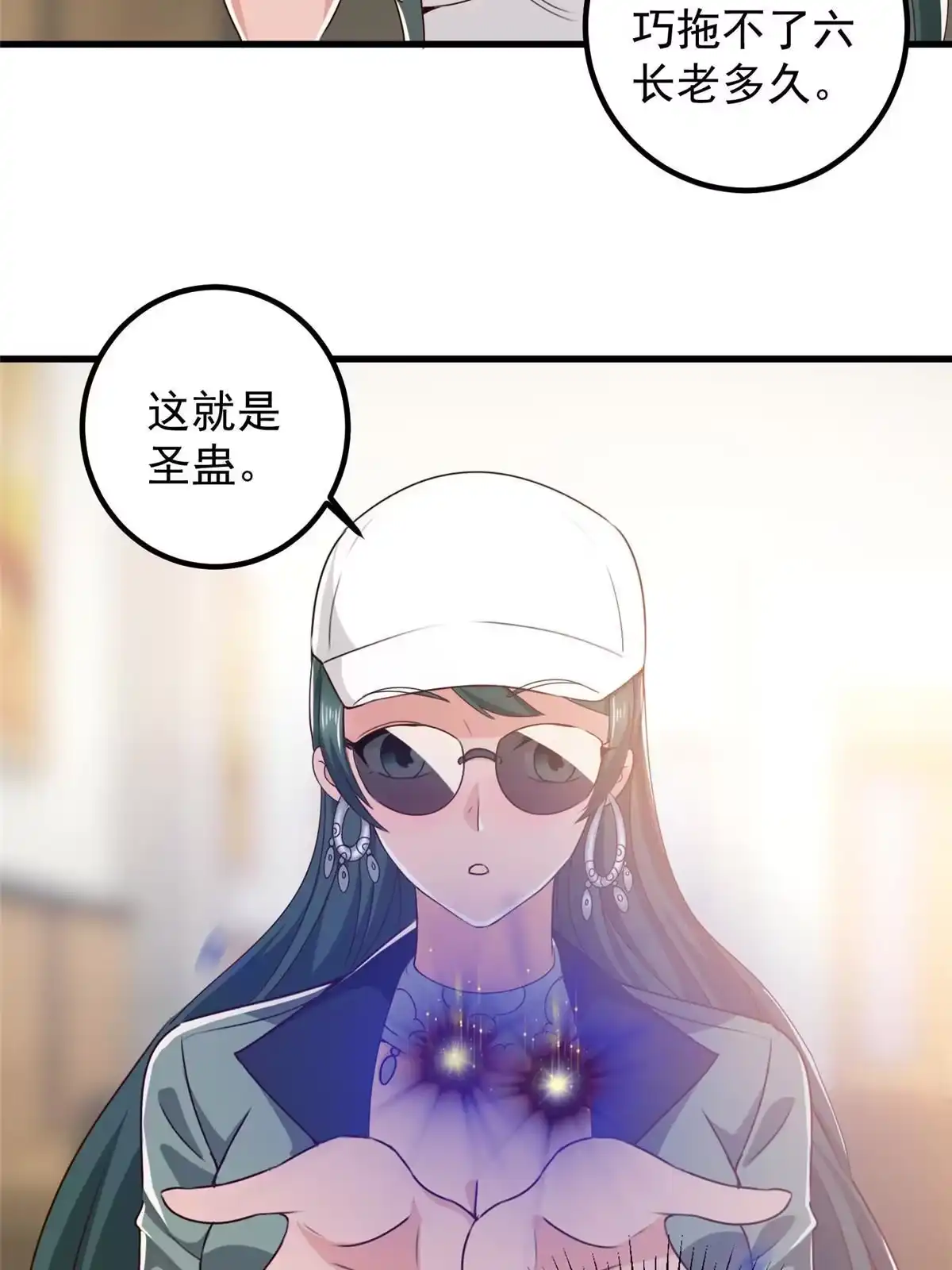 062飞机上巧遇-老爸让我从十个女神中选一个结婚-大行道动漫（第13张）