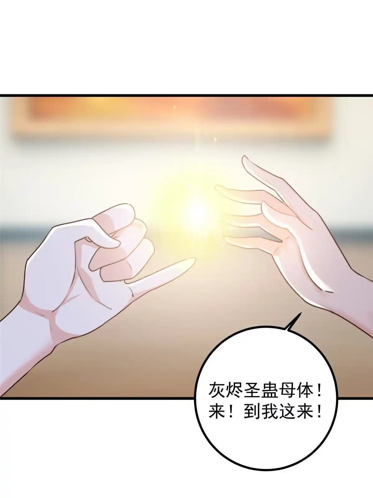 062飞机上巧遇-老爸让我从十个女神中选一个结婚-大行道动漫（第7张）