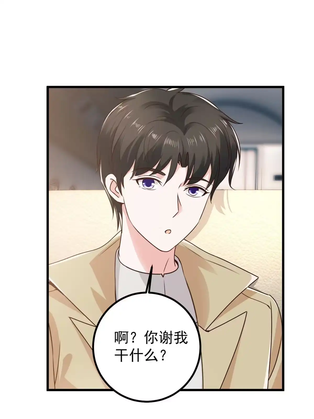 063贷价-老爸让我从十个女神中选一个结婚-大行道动漫（第2张）