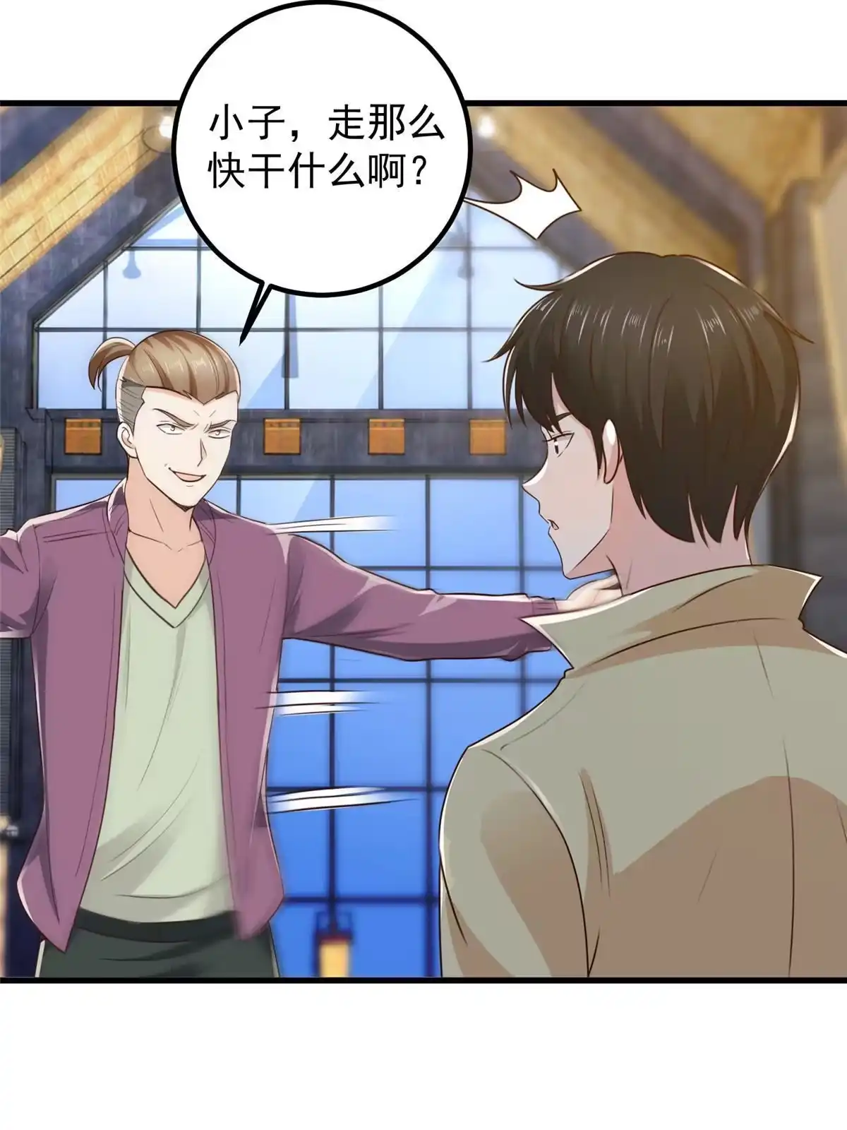 063贷价-老爸让我从十个女神中选一个结婚-大行道动漫（第11张）