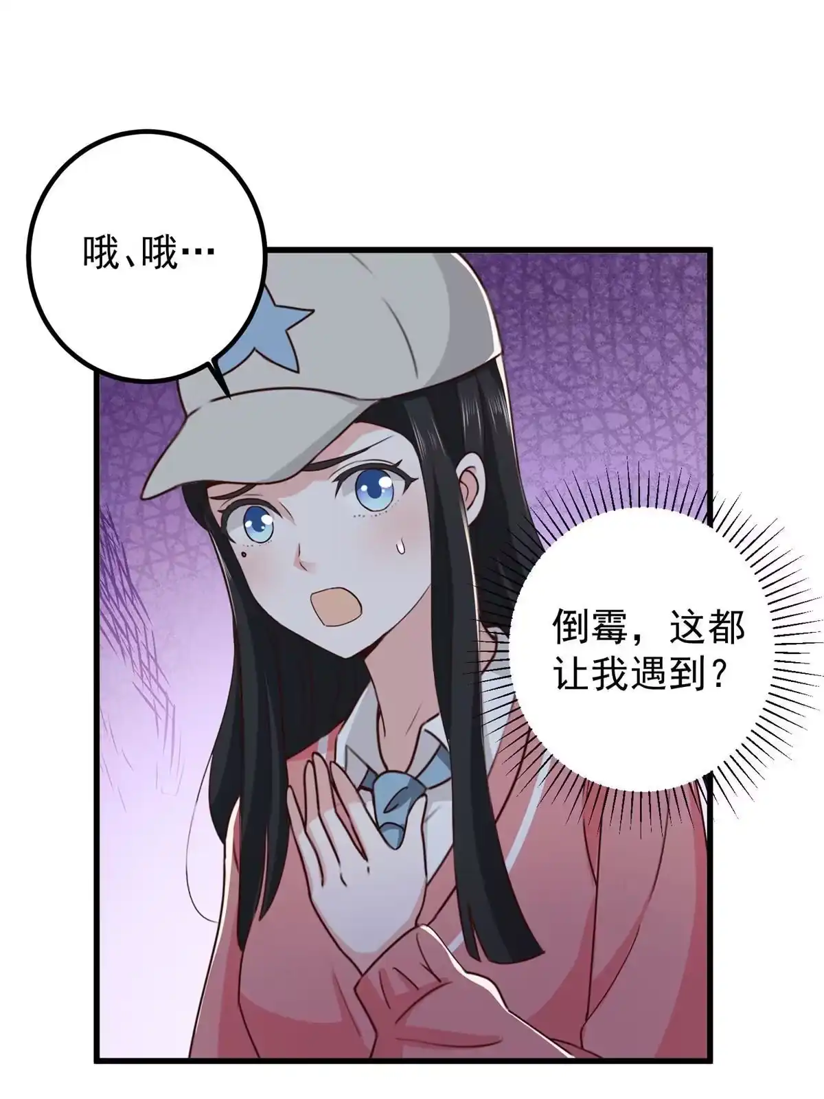 063贷价-老爸让我从十个女神中选一个结婚-大行道动漫（第8张）