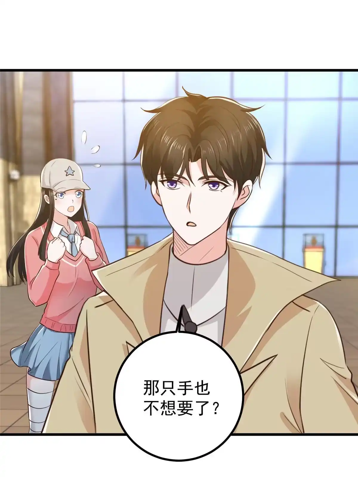 063贷价-老爸让我从十个女神中选一个结婚-大行道动漫（第12张）