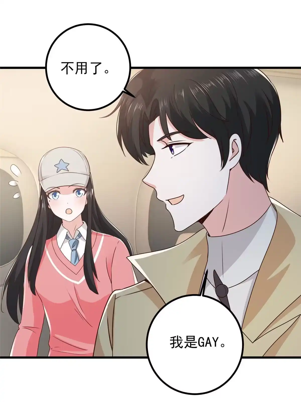 063贷价-老爸让我从十个女神中选一个结婚-大行道动漫（第7张）