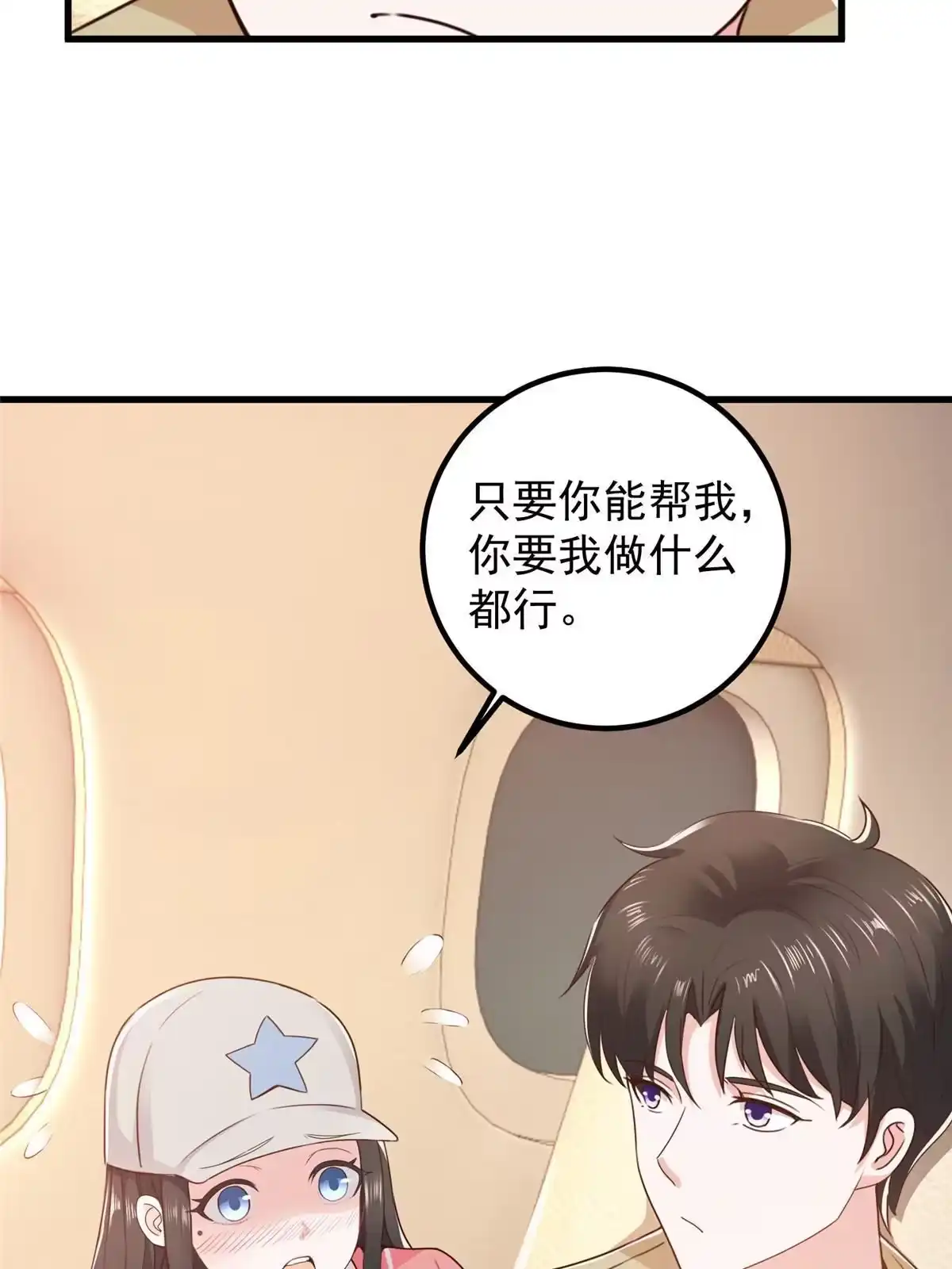 063贷价-老爸让我从十个女神中选一个结婚-大行道动漫（第5张）