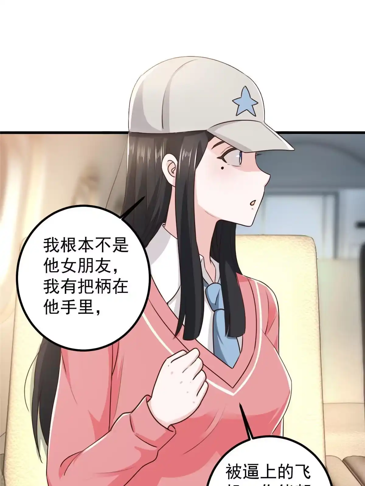 063贷价-老爸让我从十个女神中选一个结婚-大行道动漫（第3张）