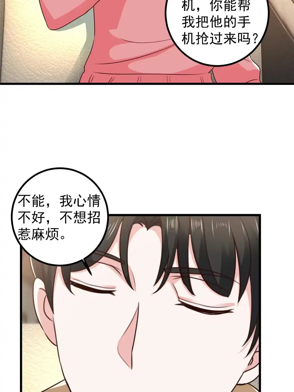 063贷价-老爸让我从十个女神中选一个结婚-大行道动漫（第4张）