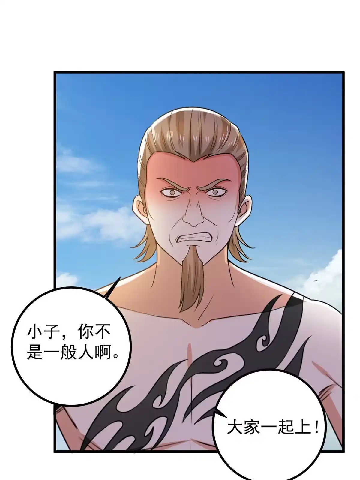 064离我远点-老爸让我从十个女神中选一个结婚-大行道动漫（第12张）