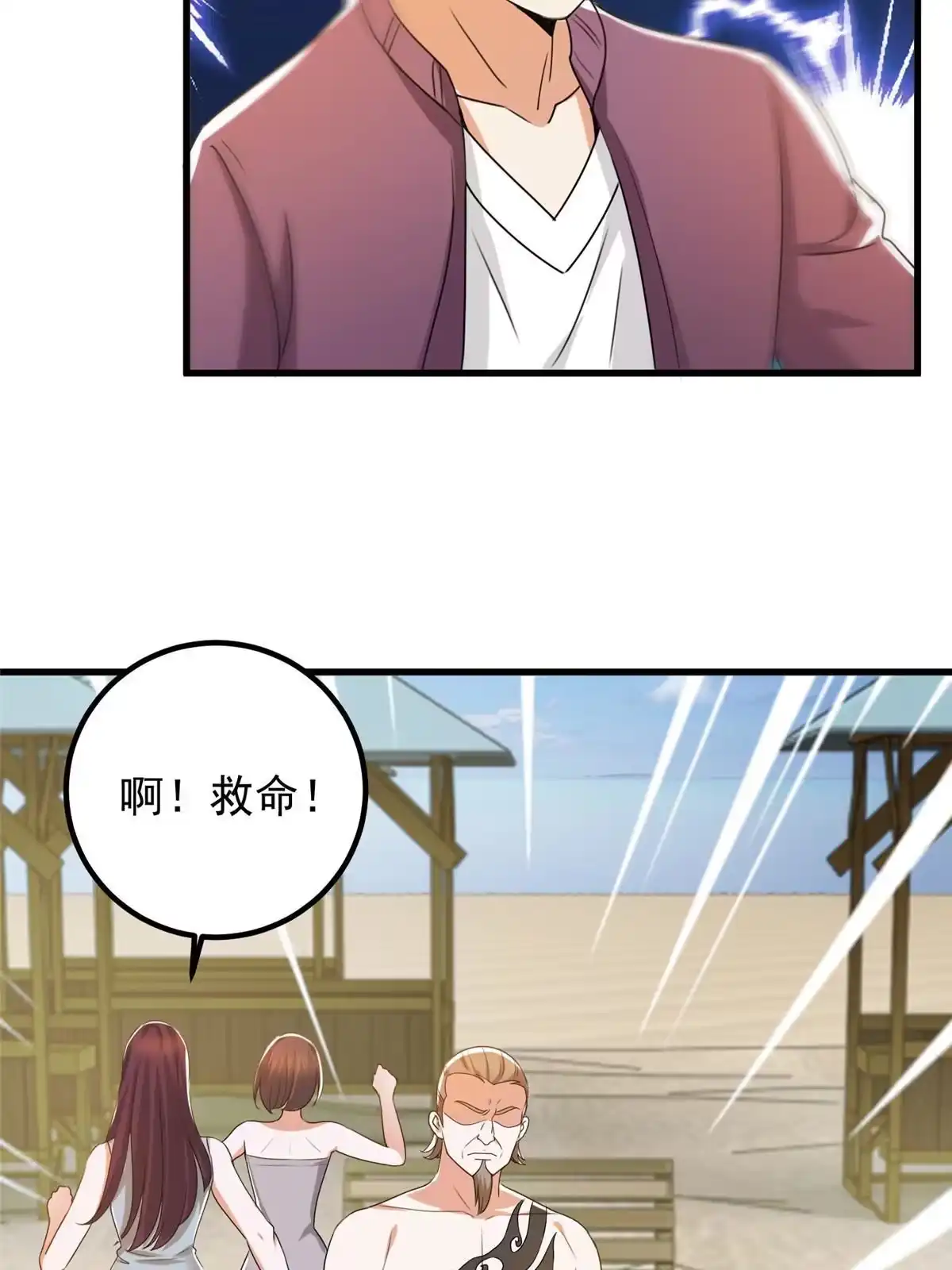 064离我远点-老爸让我从十个女神中选一个结婚-大行道动漫（第10张）