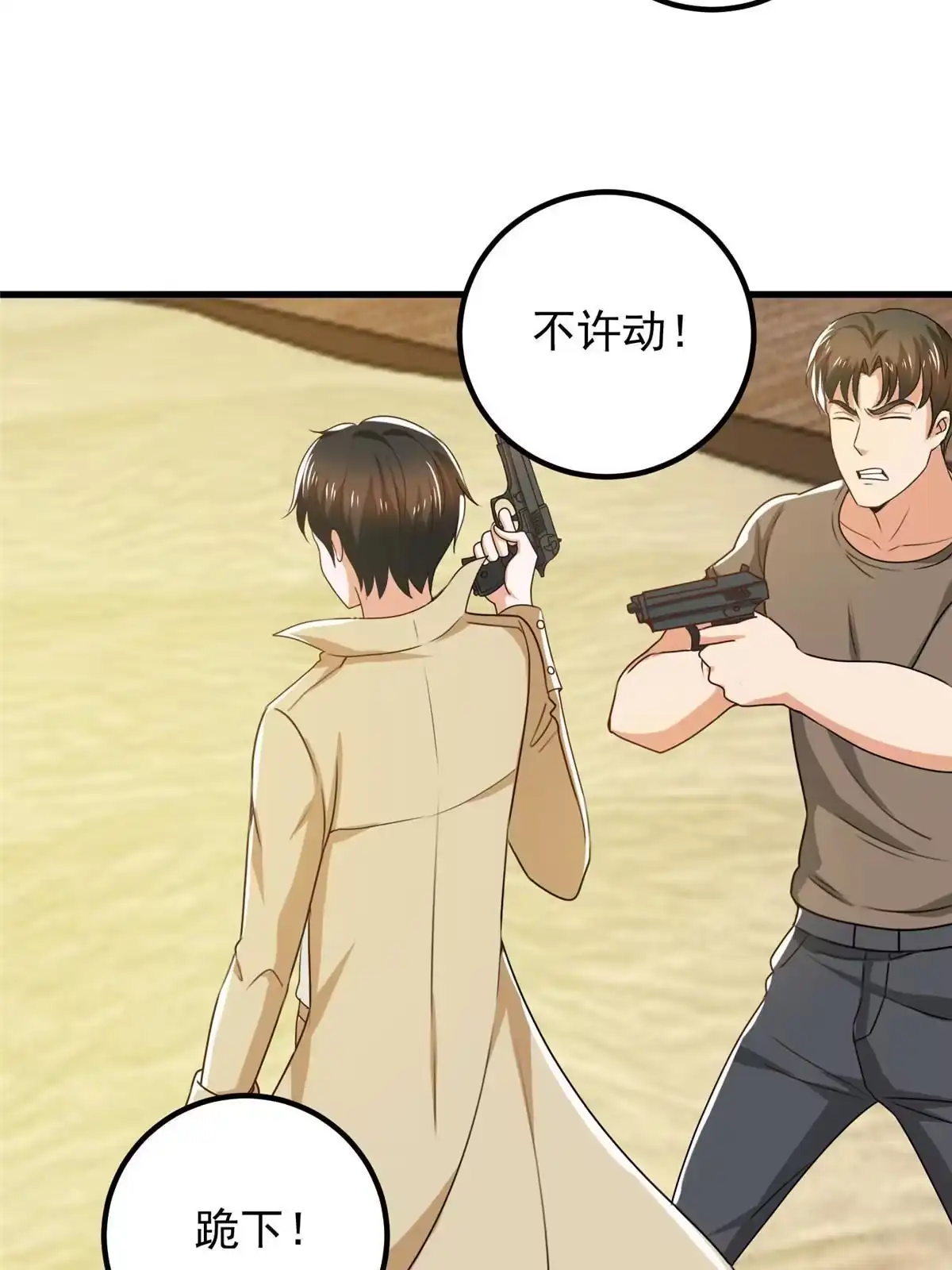 064离我远点-老爸让我从十个女神中选一个结婚-大行道动漫（第13张）