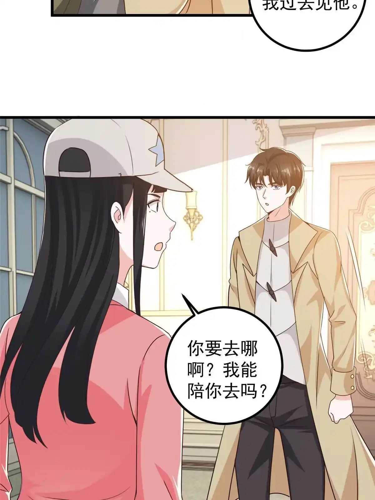 065反派善于捆绑-老爸让我从十个女神中选一个结婚-大行道动漫（第8张）