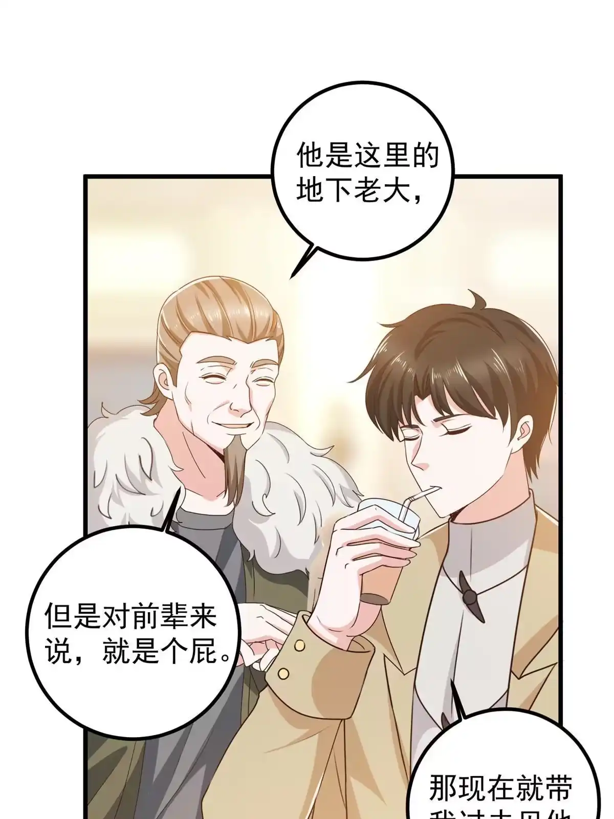 065反派善于捆绑-老爸让我从十个女神中选一个结婚-大行道动漫（第7张）