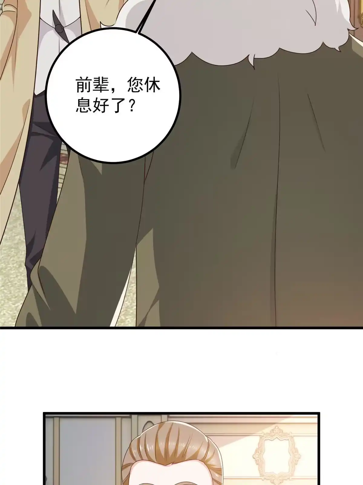 065反派善于捆绑-老爸让我从十个女神中选一个结婚-大行道动漫（第3张）