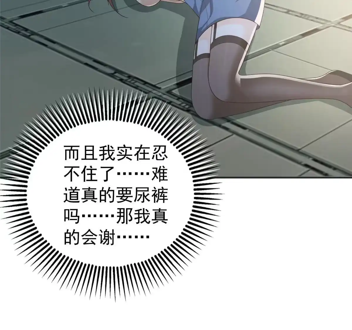 066你快出去！-老爸让我从十个女神中选一个结婚-大行道动漫（第4张）