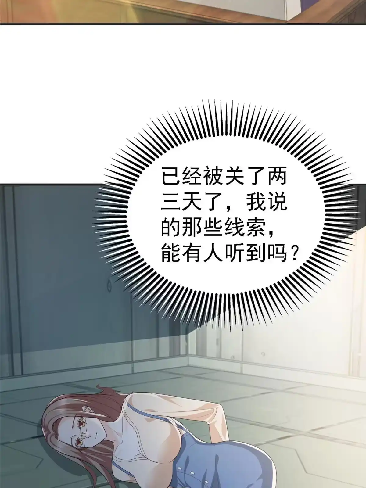 066你快出去！-老爸让我从十个女神中选一个结婚-大行道动漫（第3张）
