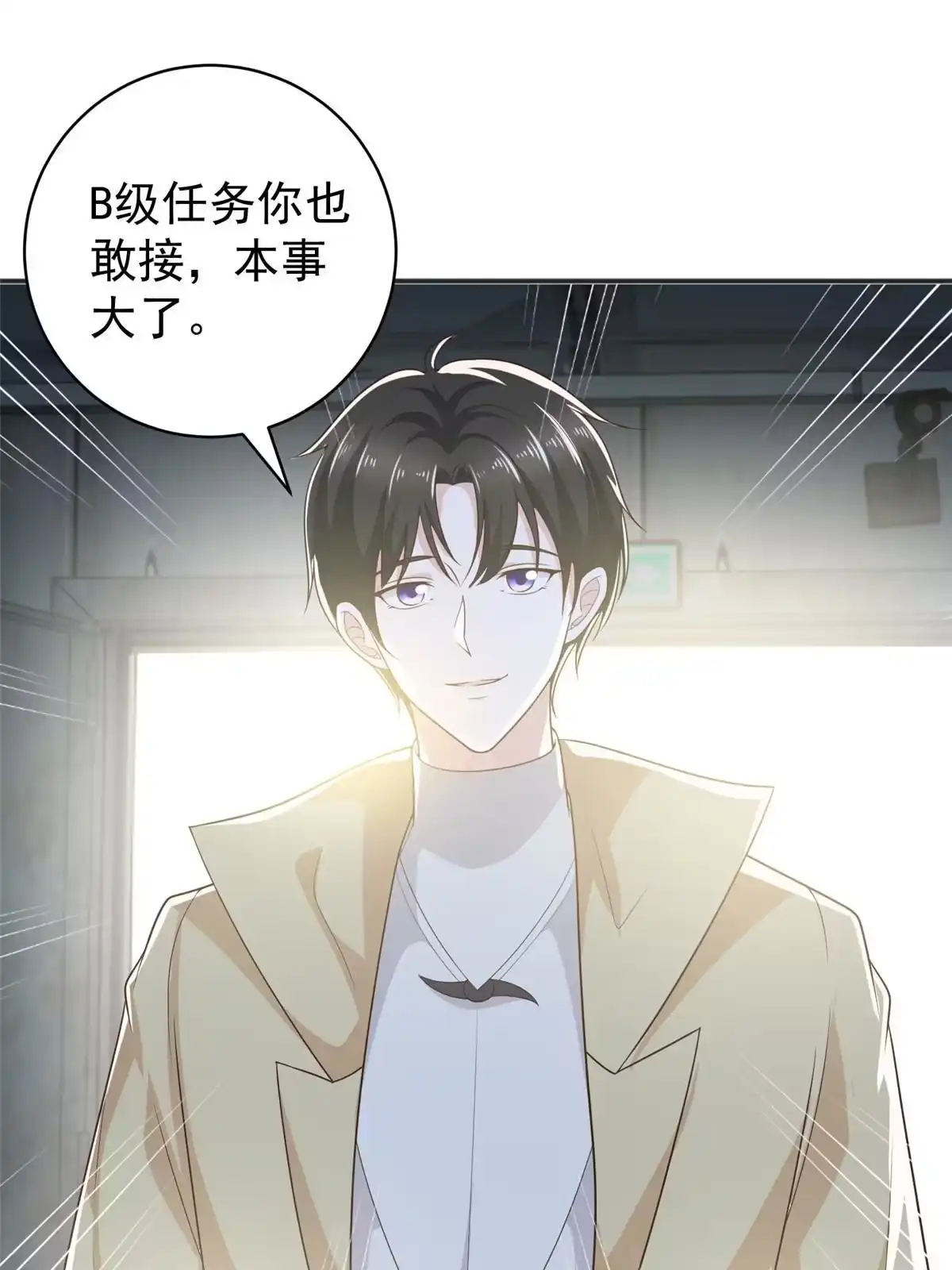 066你快出去！-老爸让我从十个女神中选一个结婚-大行道动漫（第9张）