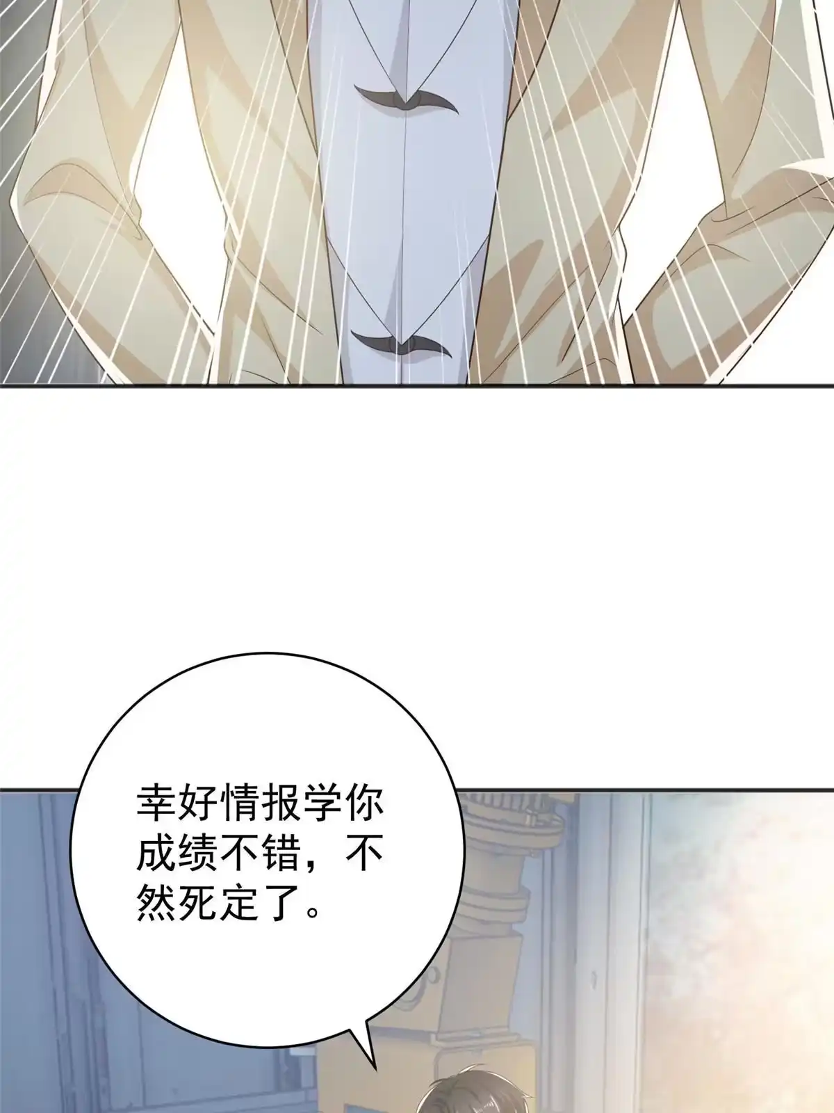 066你快出去！-老爸让我从十个女神中选一个结婚-大行道动漫（第10张）