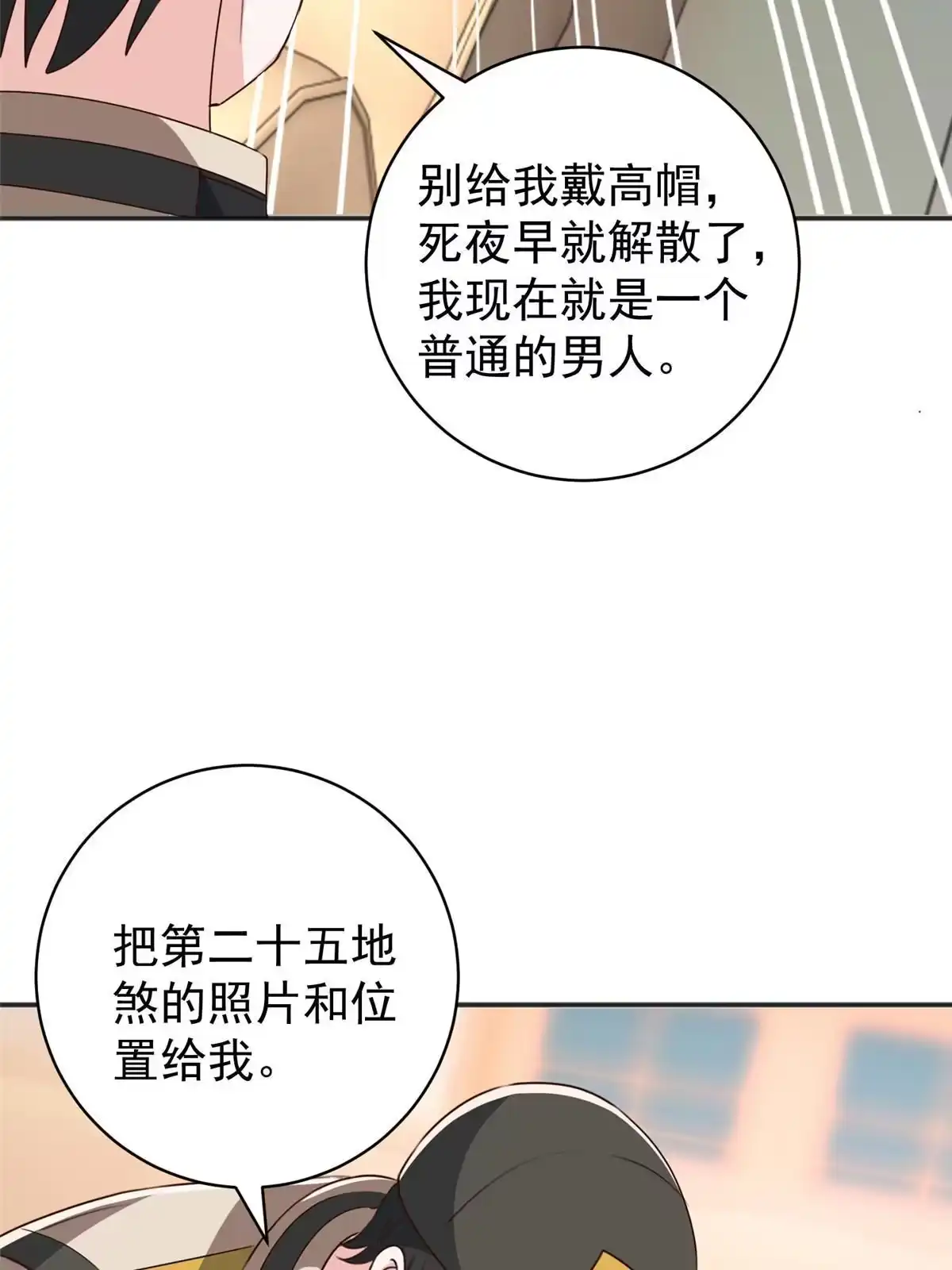 069写真拍摄现-老爸让我从十个女神中选一个结婚-大行道动漫（第19张）