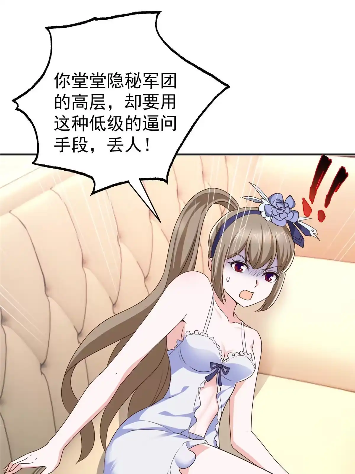 069写真拍摄现-老爸让我从十个女神中选一个结婚-大行道动漫（第17张）