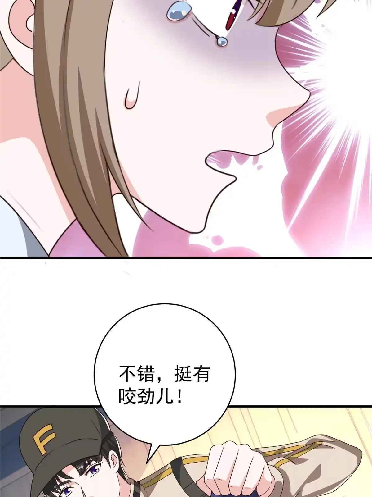 069写真拍摄现-老爸让我从十个女神中选一个结婚-大行道动漫（第15张）