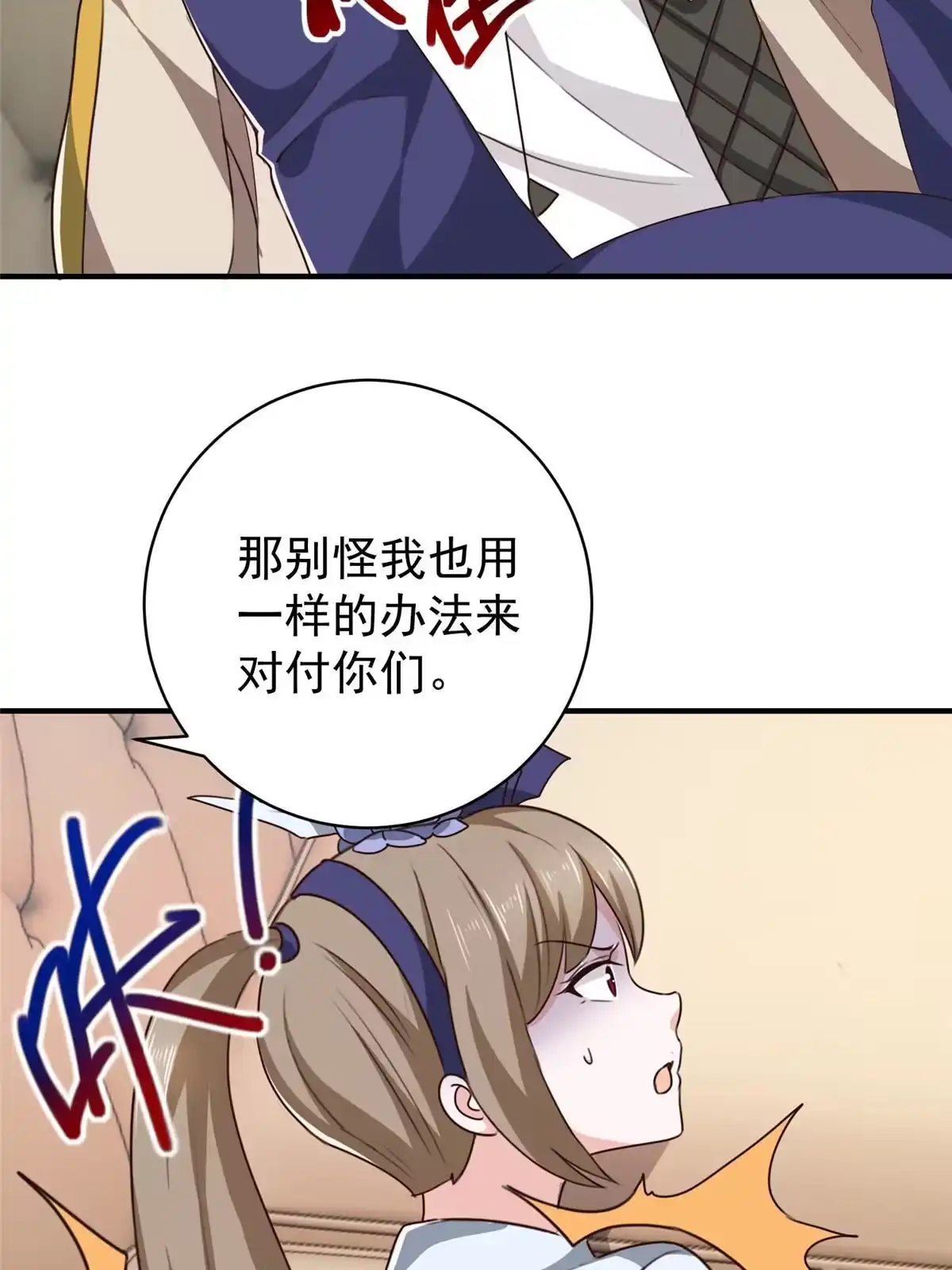 069写真拍摄现-老爸让我从十个女神中选一个结婚-大行道动漫（第13张）