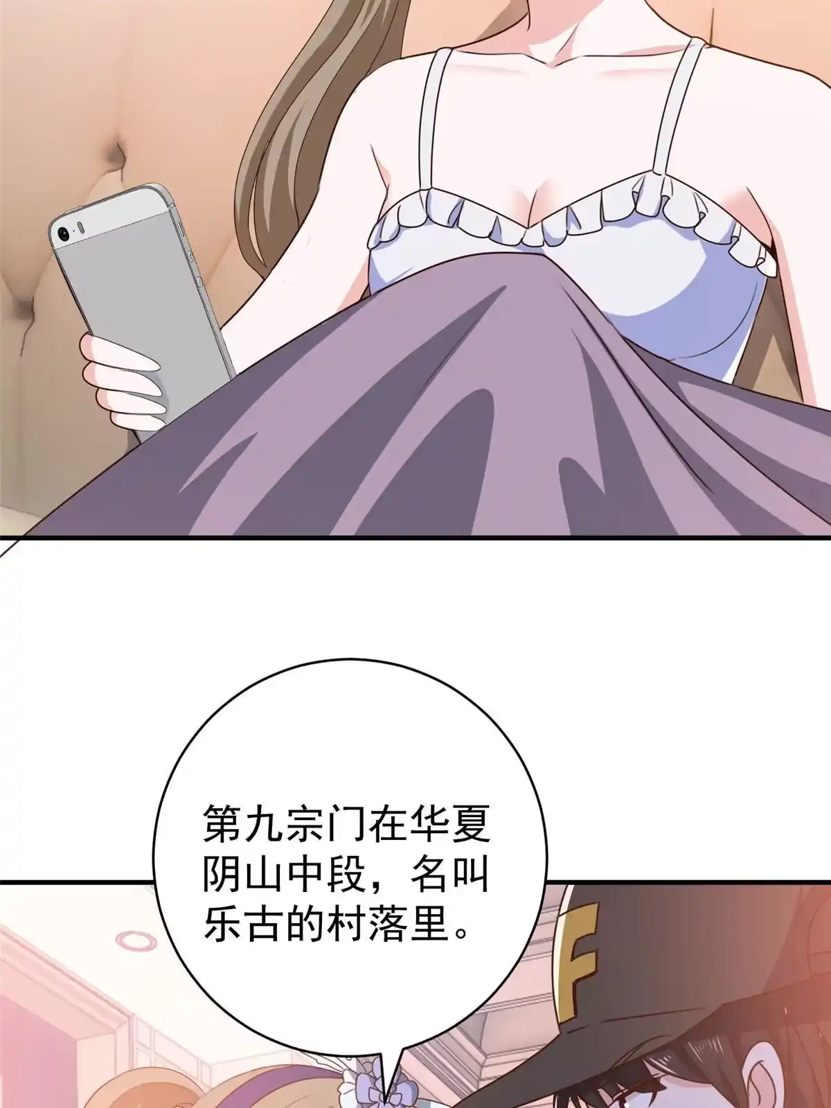 070新御姐-老爸让我从十个女神中选一个结婚-大行道动漫（第5张）