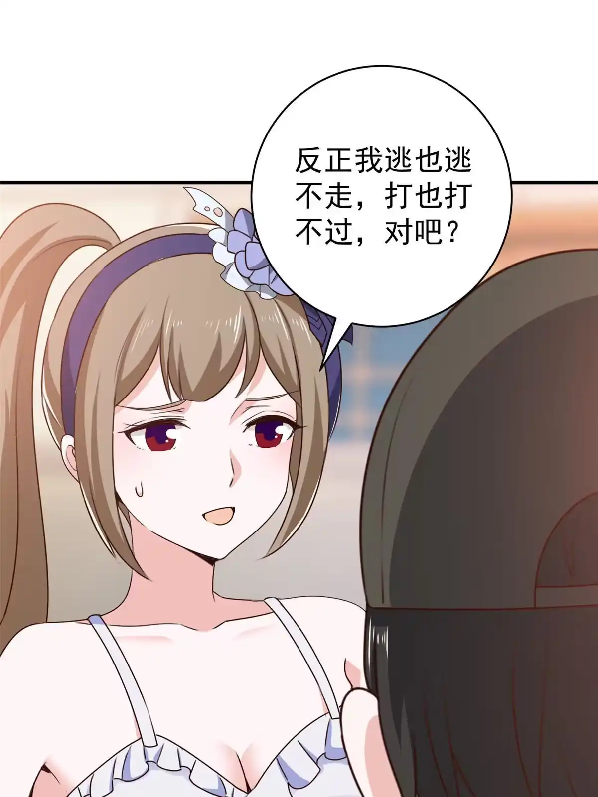 070新御姐-老爸让我从十个女神中选一个结婚-大行道动漫（第2张）