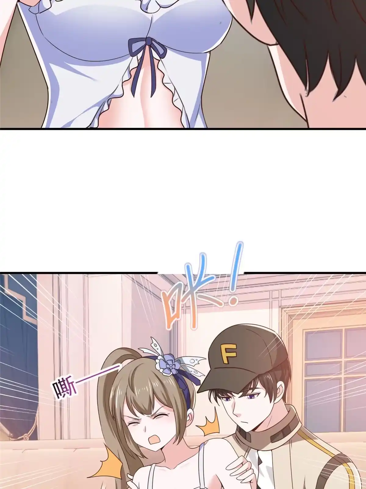 070新御姐-老爸让我从十个女神中选一个结婚-大行道动漫（第3张）